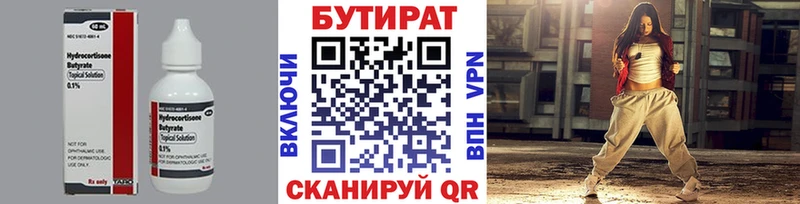 БУТИРАТ буратино  купить закладку  ОМГ ОМГ маркетплейс  Уржум 