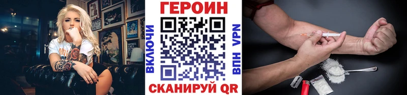 Героин Heroin  Уржум 