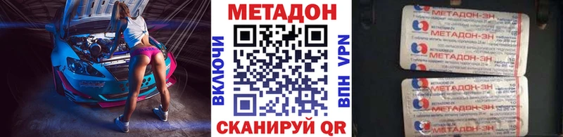 Метадон мёд  Уржум 